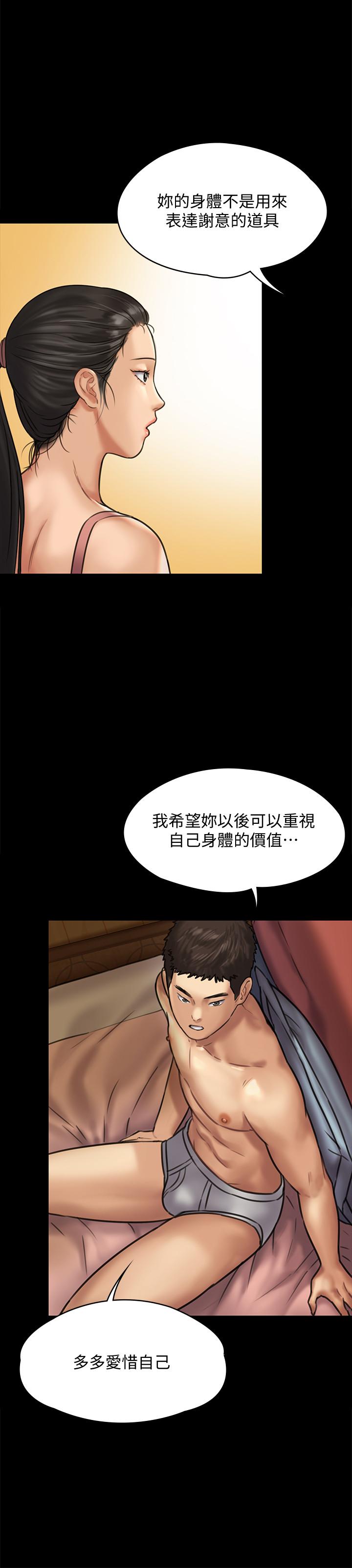 [韩国漫画] 傀儡 剧情,巨乳大奶#[36P]-13