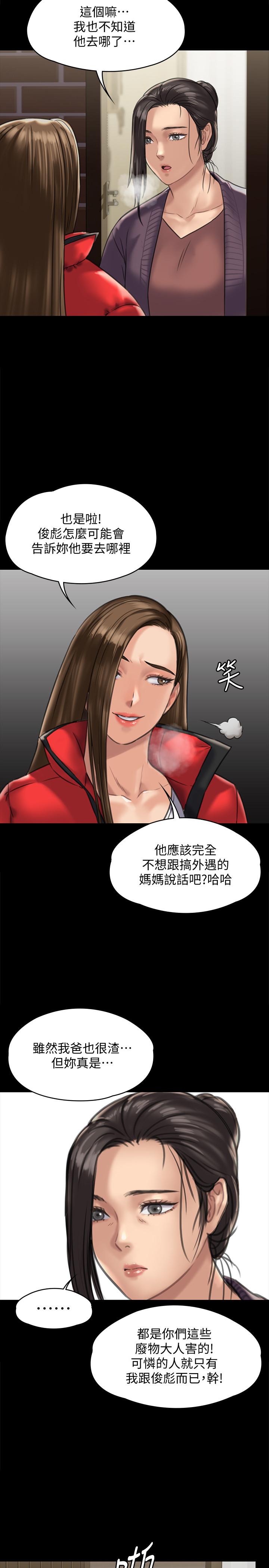 [韩国漫画] 傀儡 剧情,巨乳大奶#[36P]-25