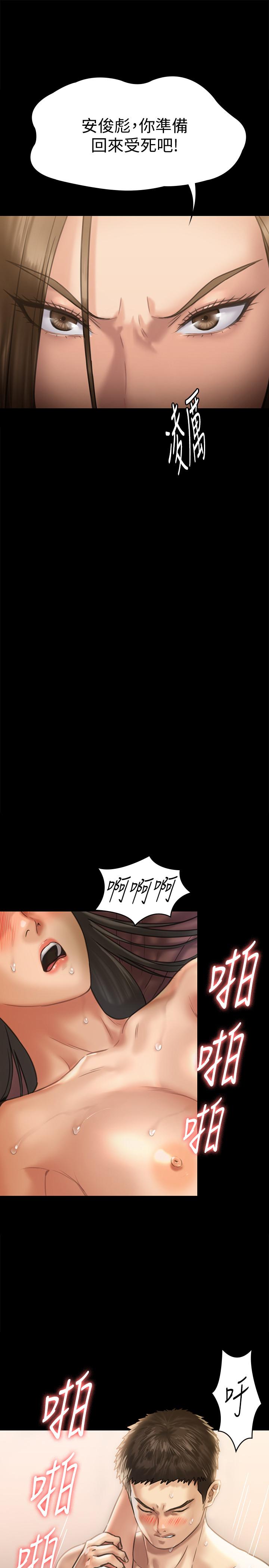 [韩国漫画] 傀儡 剧情,巨乳大奶#[36P]-29