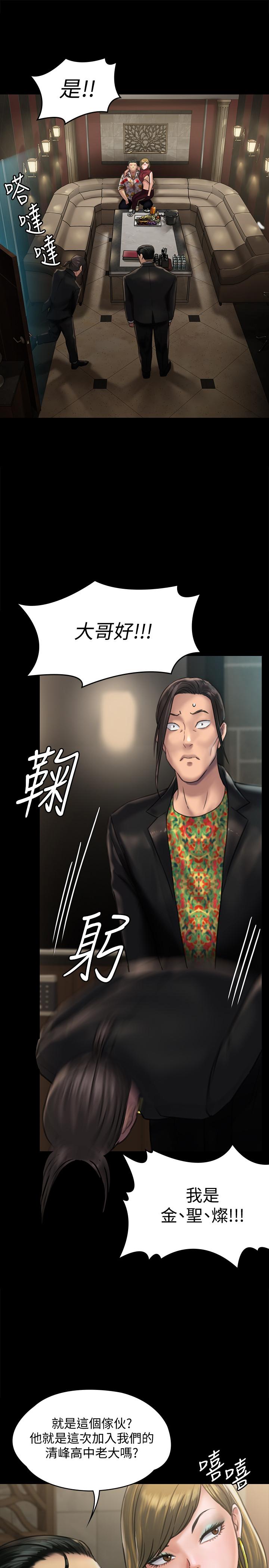 [韩国漫画] 傀儡 剧情,巨乳大奶#[36P]-33