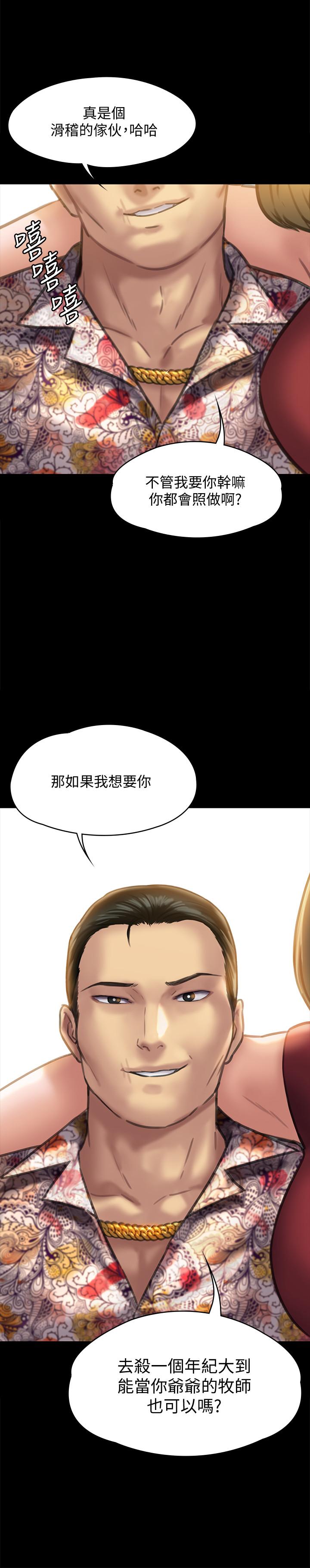 [韩国漫画] 傀儡 剧情,巨乳大奶#[36P]-35