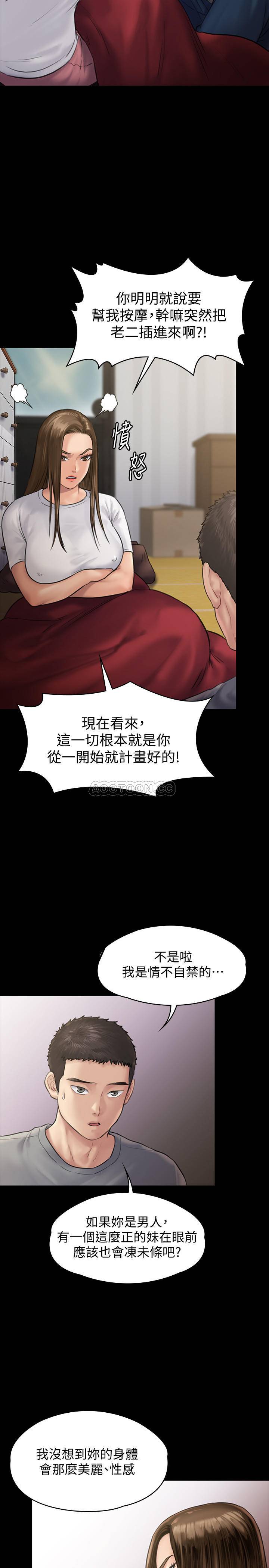 [韩国漫画] 傀儡 剧情,巨乳大奶#[40P]-25