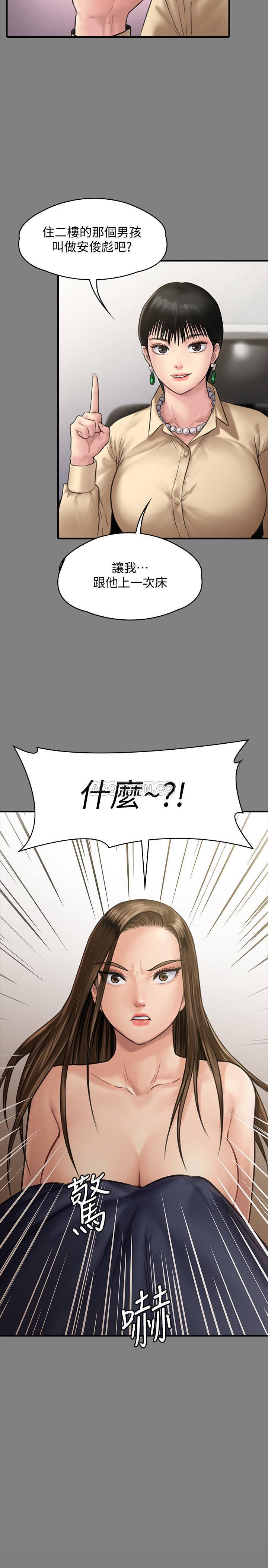 [韩国漫画] 傀儡 剧情,巨乳大奶#[40P]-32