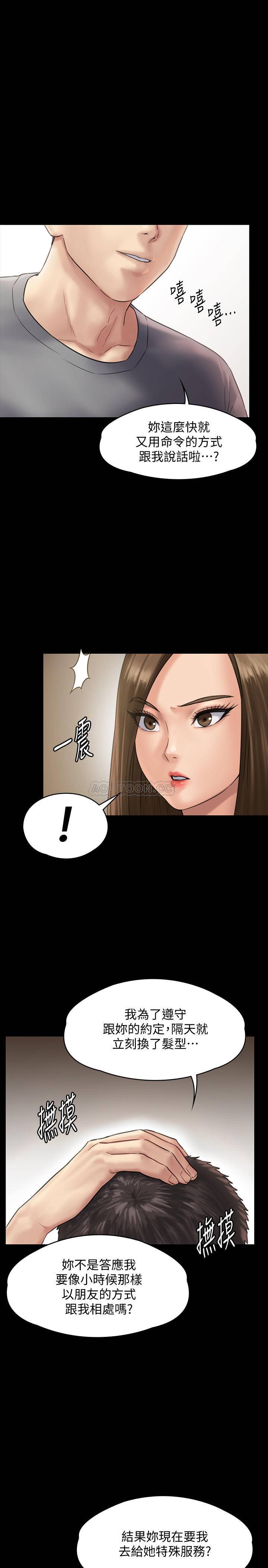 [韩国漫画] 傀儡 剧情,巨乳大奶#[40P]-37