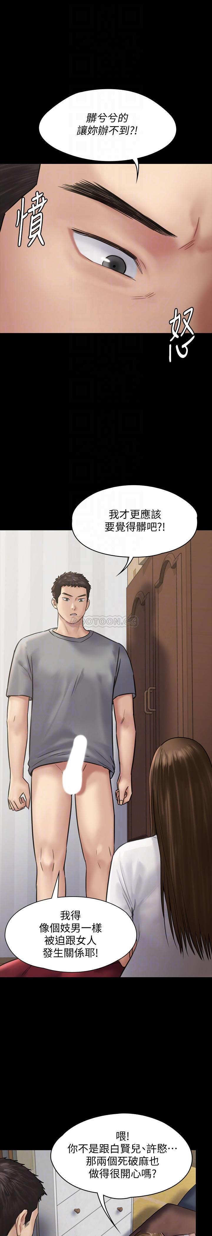 [韩国漫画] 傀儡 剧情,巨乳大奶#[42P]-10