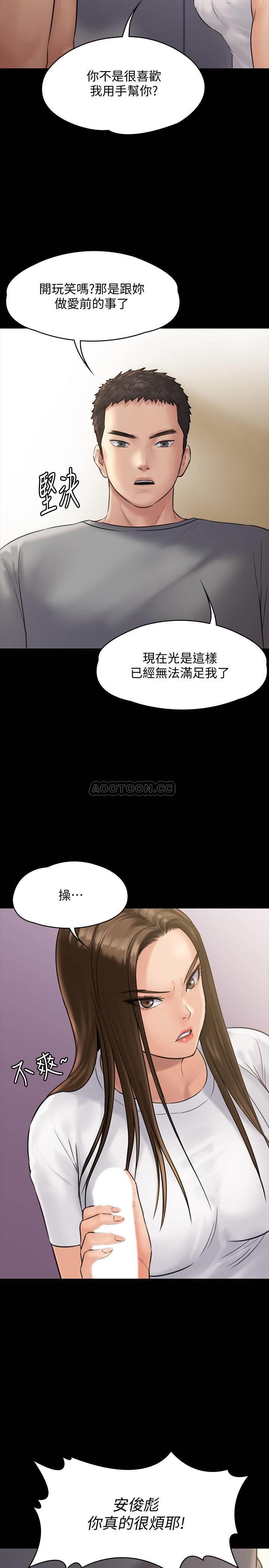 [韩国漫画] 傀儡 剧情,巨乳大奶#[42P]-13