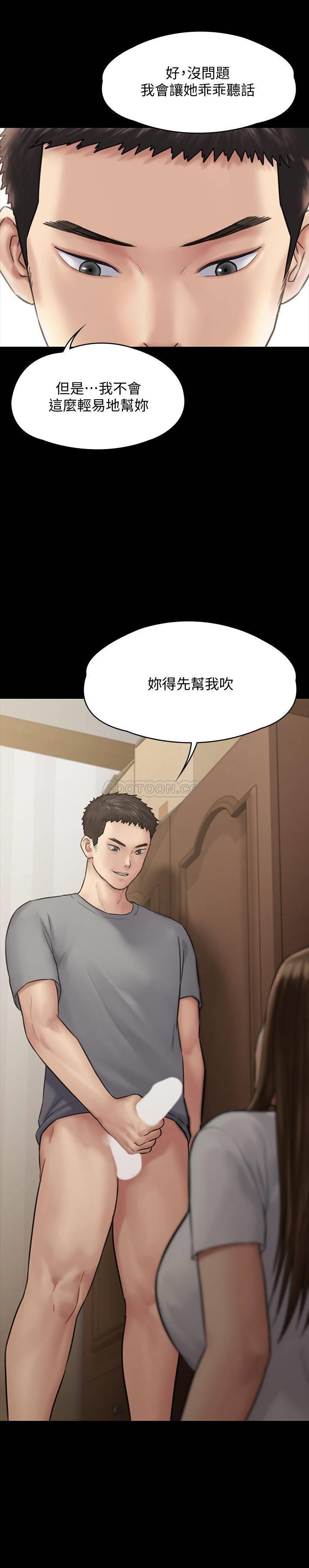 [韩国漫画] 傀儡 剧情,巨乳大奶#[42P]-2