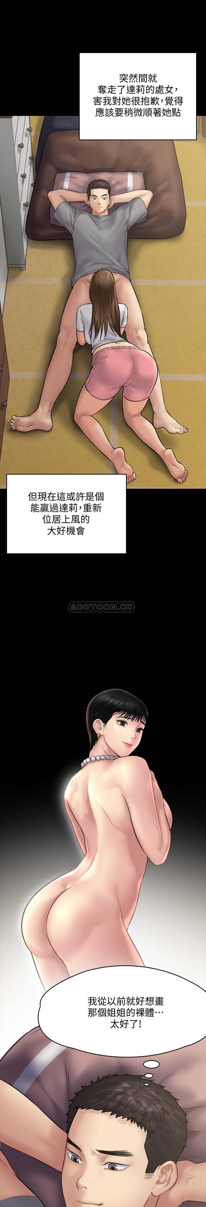 [韩国漫画] 傀儡 剧情,巨乳大奶#[42P]-21