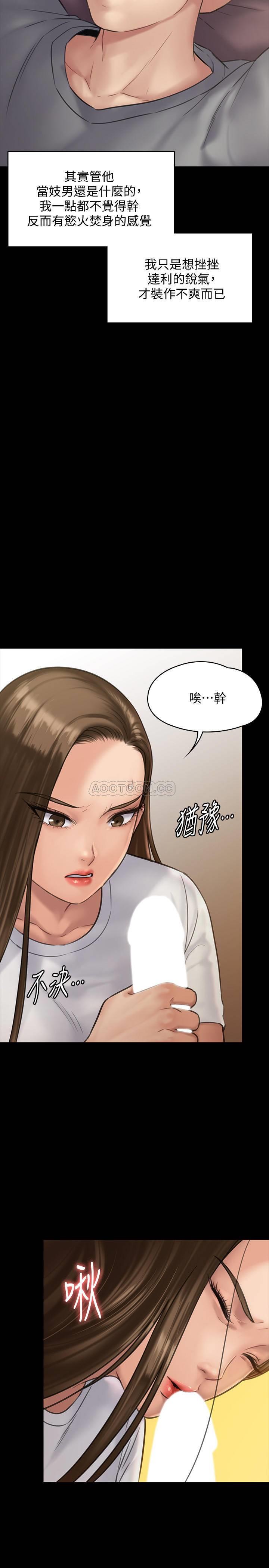 [韩国漫画] 傀儡 剧情,巨乳大奶#[42P]-22