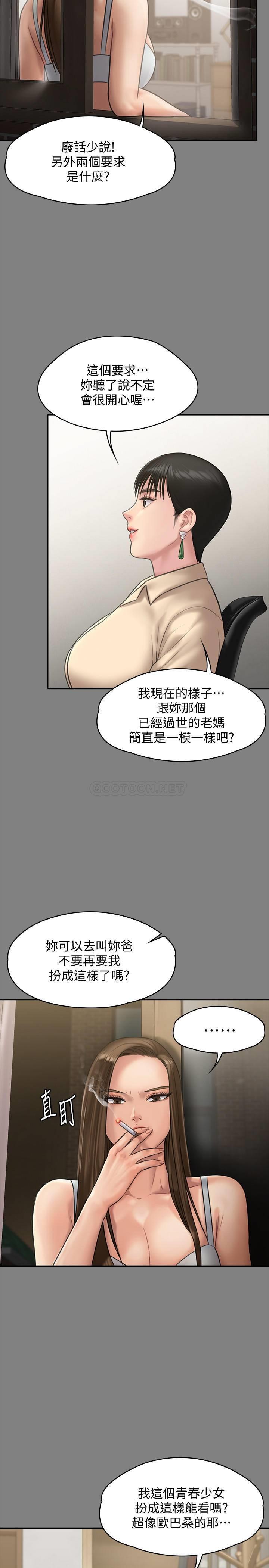 [韩国漫画] 傀儡 剧情,巨乳大奶#[41P]-37