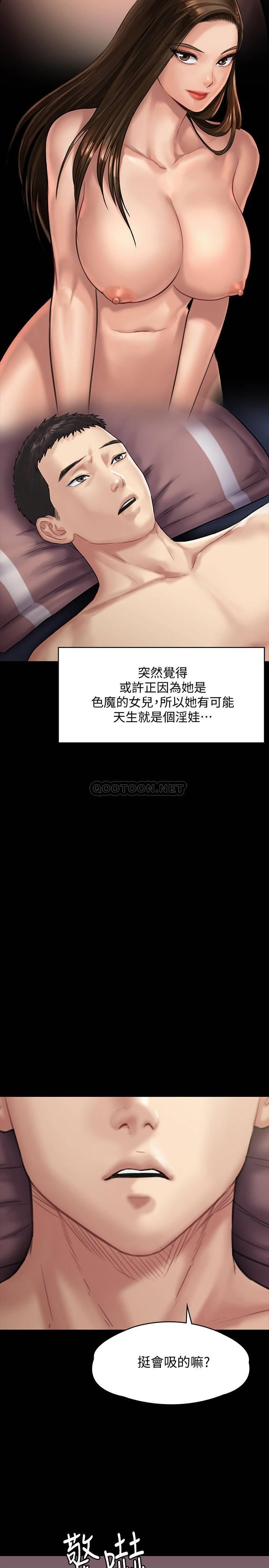 [韩国漫画] 傀儡 剧情,巨乳大奶#[36P]-24