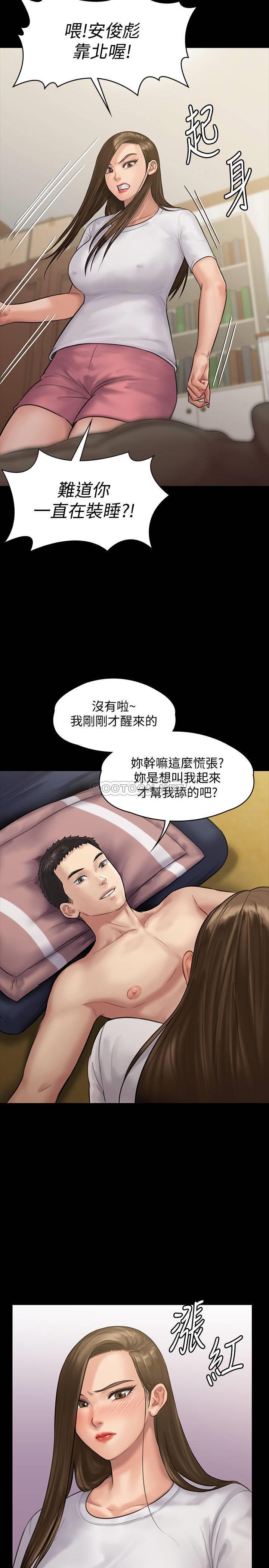 [韩国漫画] 傀儡 剧情,巨乳大奶#[36P]-26