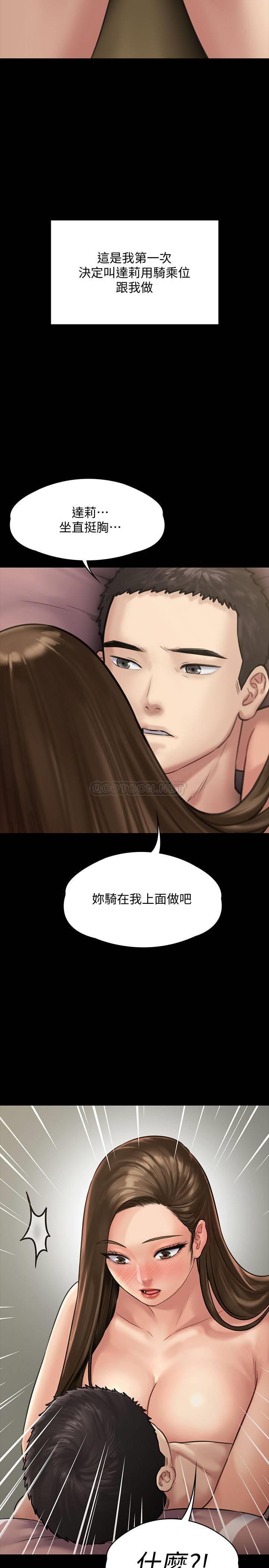 [韩国漫画] 傀儡 剧情,巨乳大奶#[36P]-34
