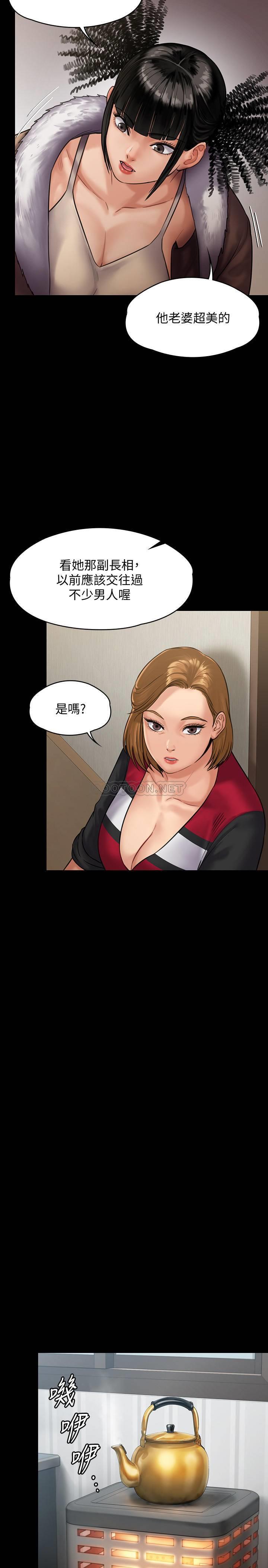 [韩国漫画] 傀儡 剧情,巨乳大奶#[36P]-7