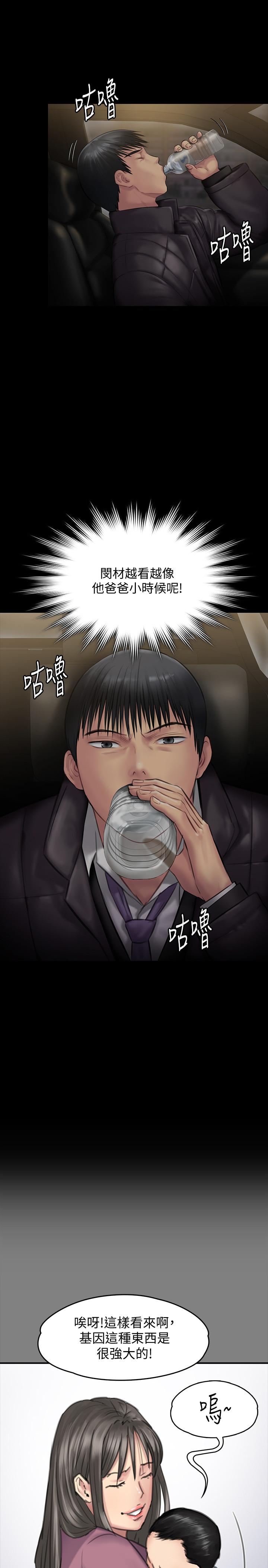[韩国漫画] 傀儡 剧情,巨乳大奶#[38P]-26
