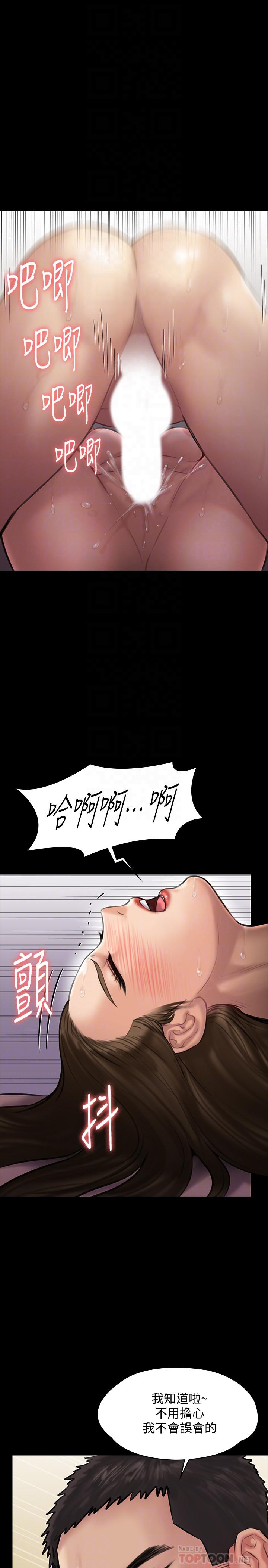 [韩国漫画] 傀儡 剧情,巨乳大奶#[38P]-8