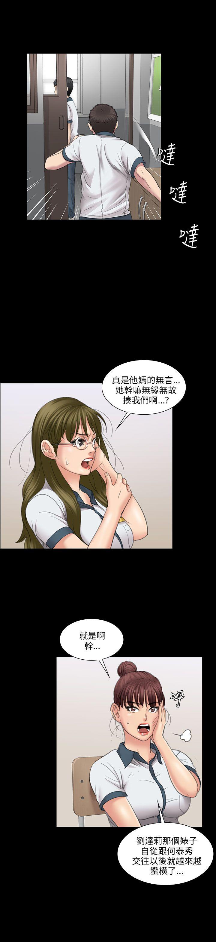 [韩国漫画] 傀儡 剧情,巨乳大奶#[48P]-16