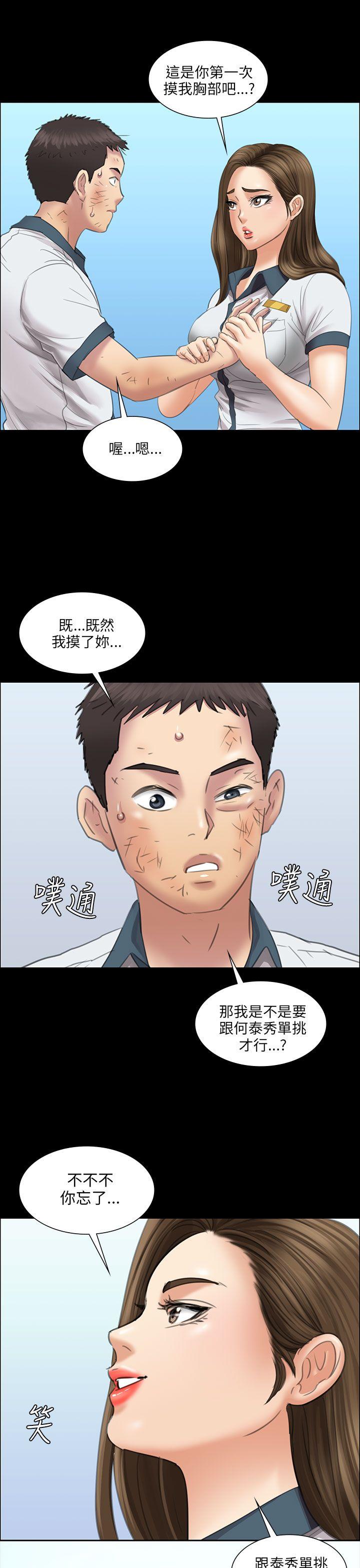 [韩国漫画] 傀儡 剧情,巨乳大奶#[48P]-37