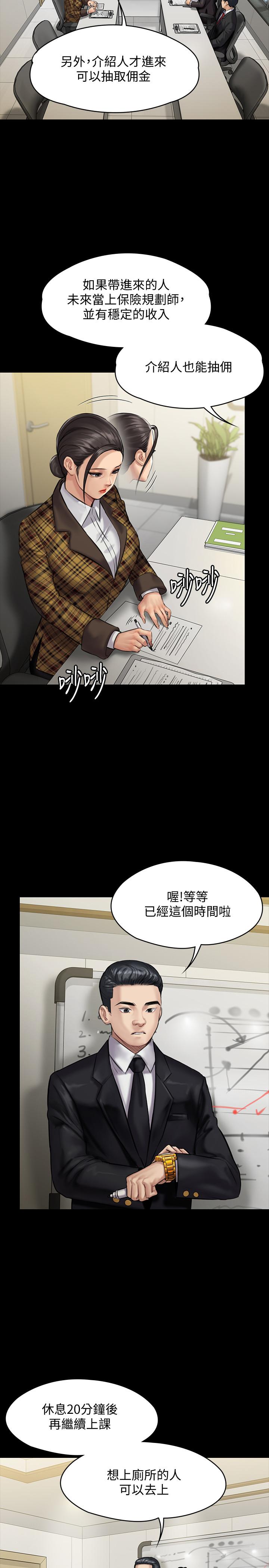 [韩国漫画] 傀儡 剧情,巨乳大奶#[37P]-13