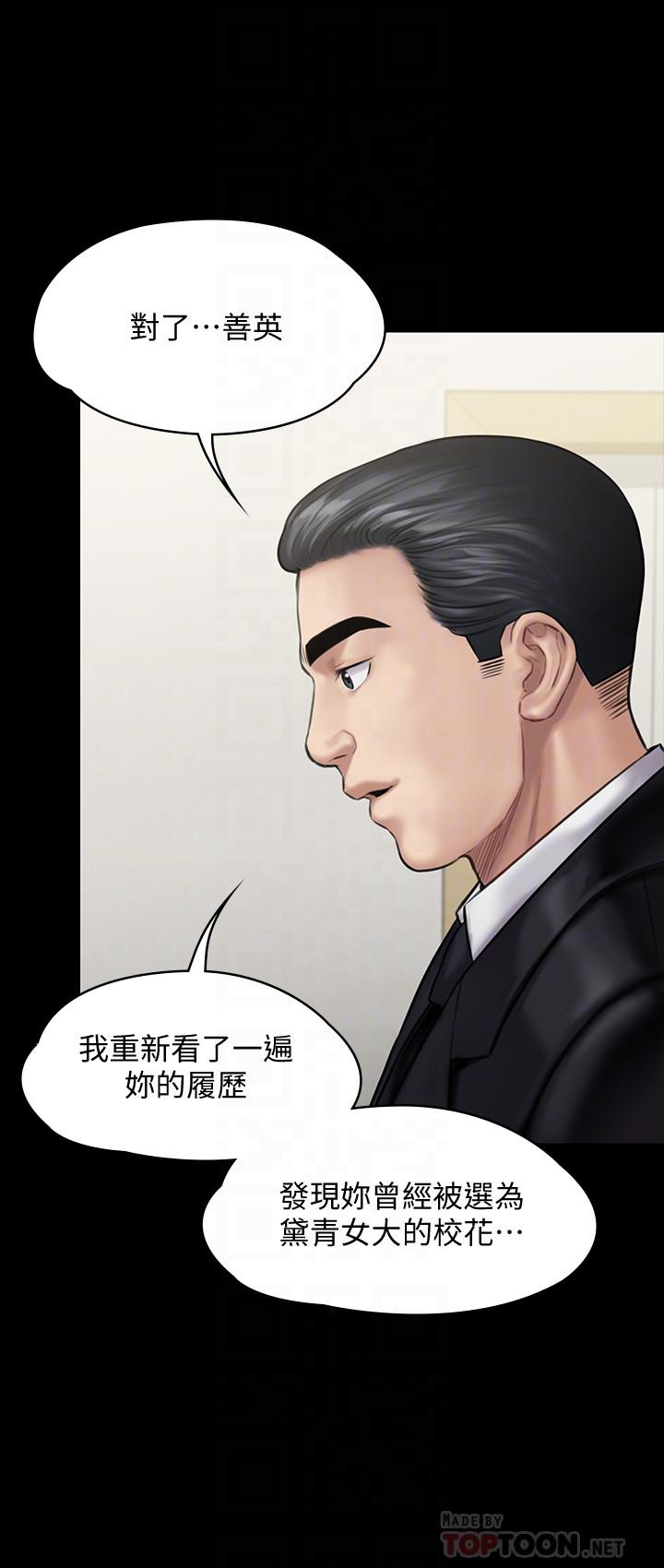 [韩国漫画] 傀儡 剧情,巨乳大奶#[37P]-16