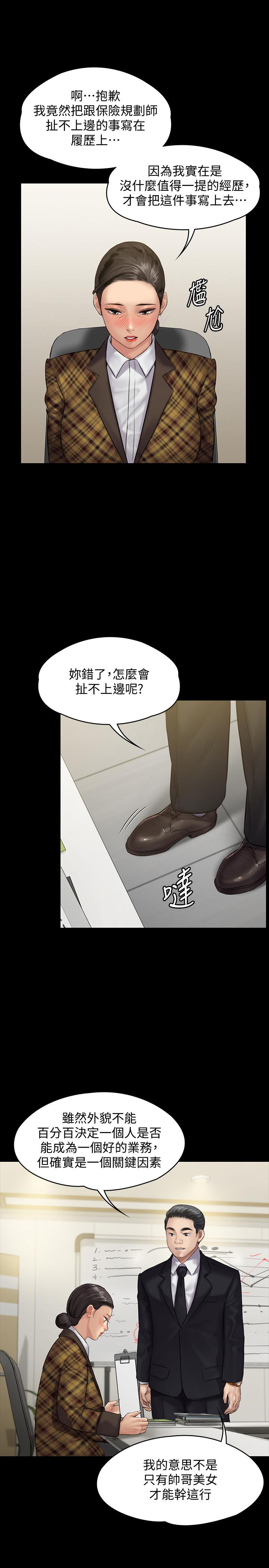 [韩国漫画] 傀儡 剧情,巨乳大奶#[37P]-17