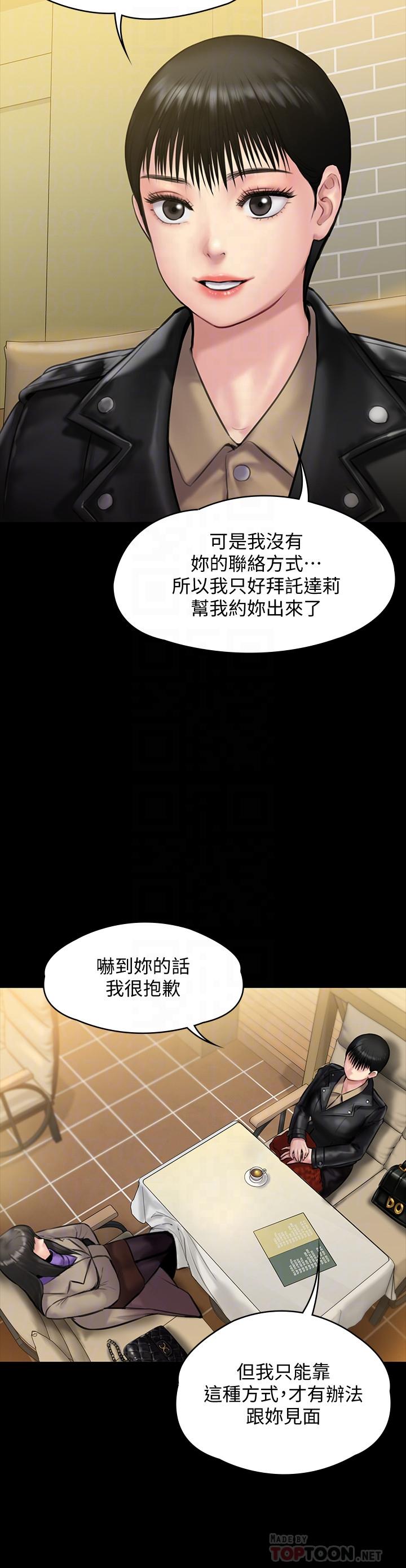 [韩国漫画] 傀儡 剧情,巨乳大奶#[37P]-8