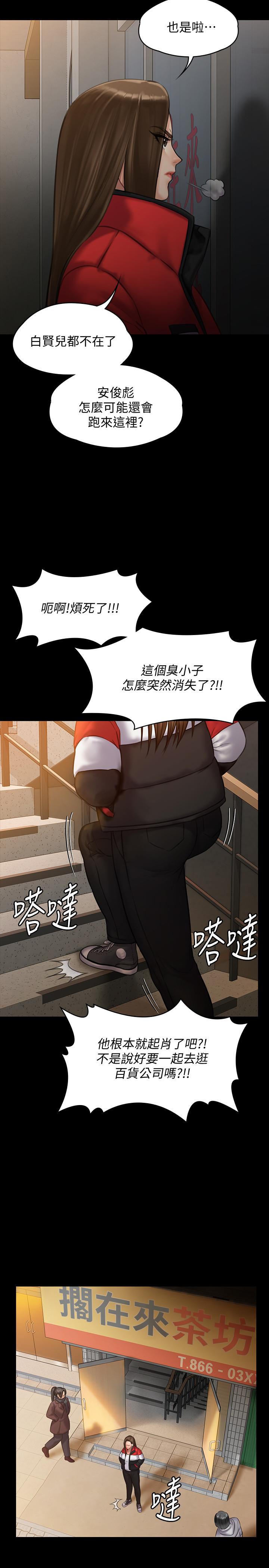 [韩国漫画] 傀儡 剧情,巨乳大奶#[36P]-14