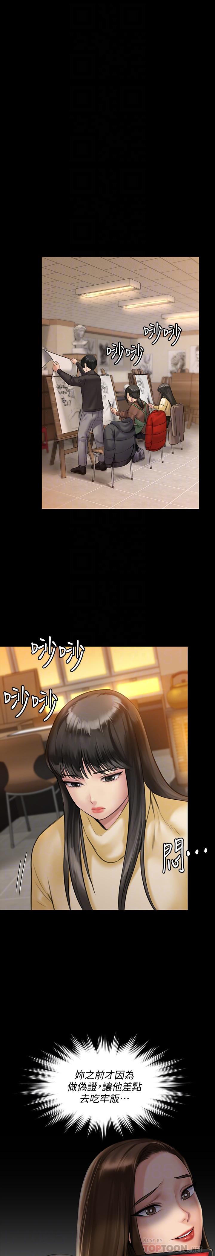 [韩国漫画] 傀儡 剧情,巨乳大奶#[36P]-16