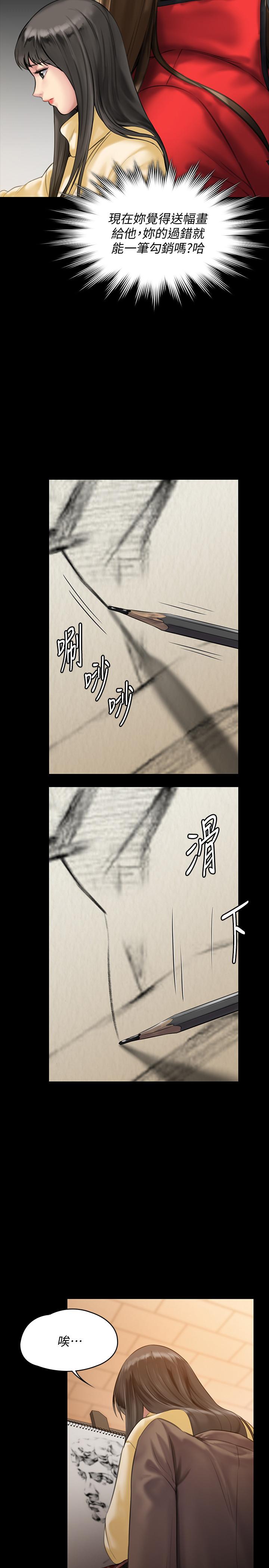 [韩国漫画] 傀儡 剧情,巨乳大奶#[36P]-17