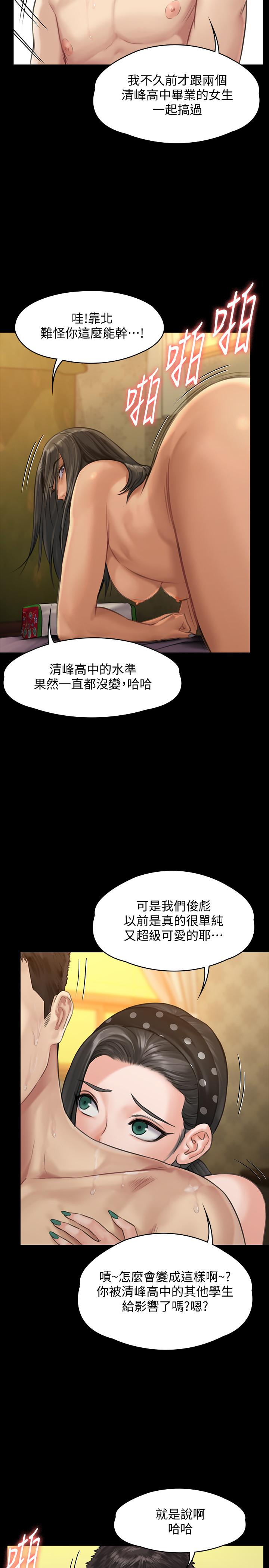 [韩国漫画] 傀儡 剧情,巨乳大奶#[36P]-21