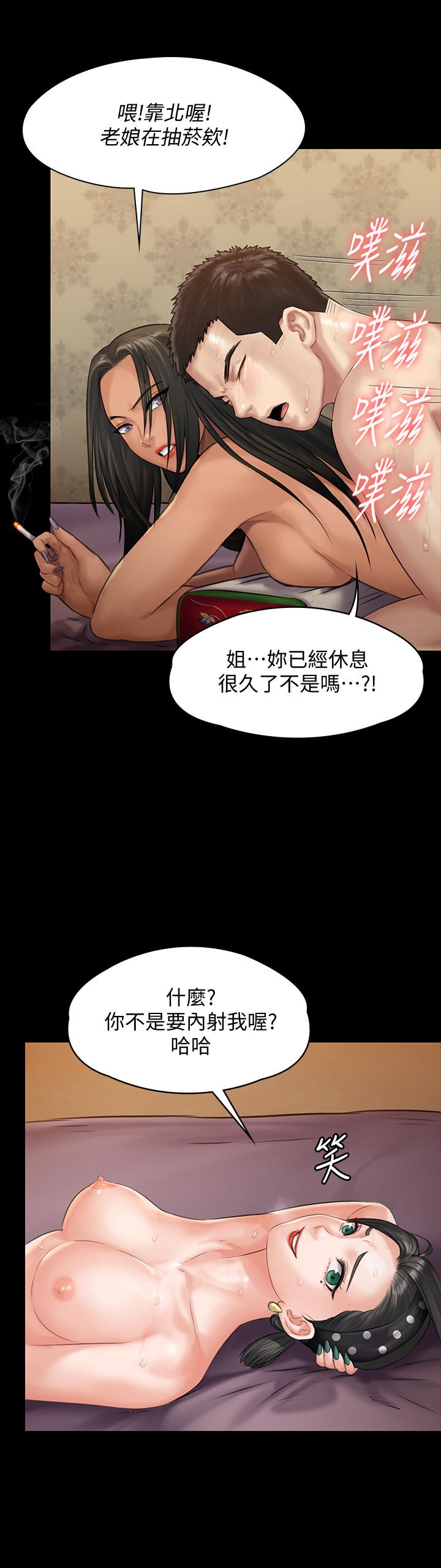 [韩国漫画] 傀儡 剧情,巨乳大奶#[36P]-28
