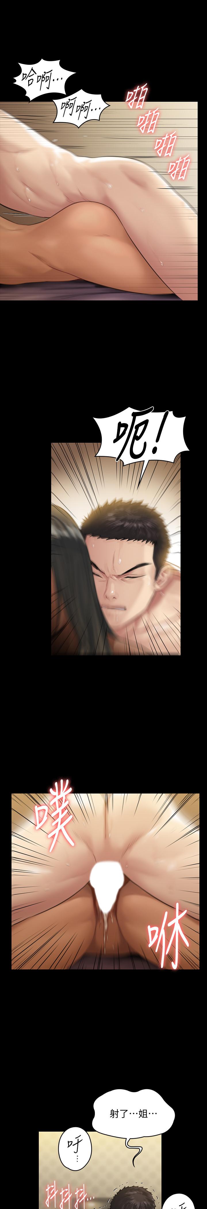 [韩国漫画] 傀儡 剧情,巨乳大奶#[36P]-29