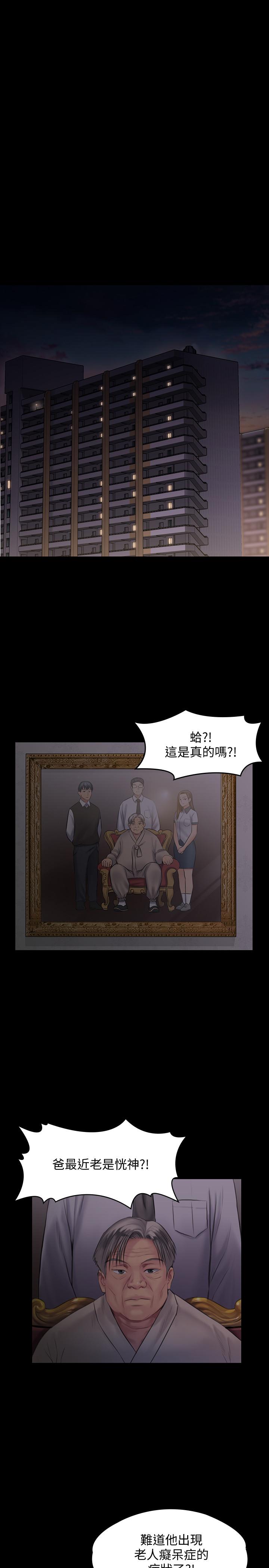 [韩国漫画] 傀儡 剧情,巨乳大奶#[36P]-32