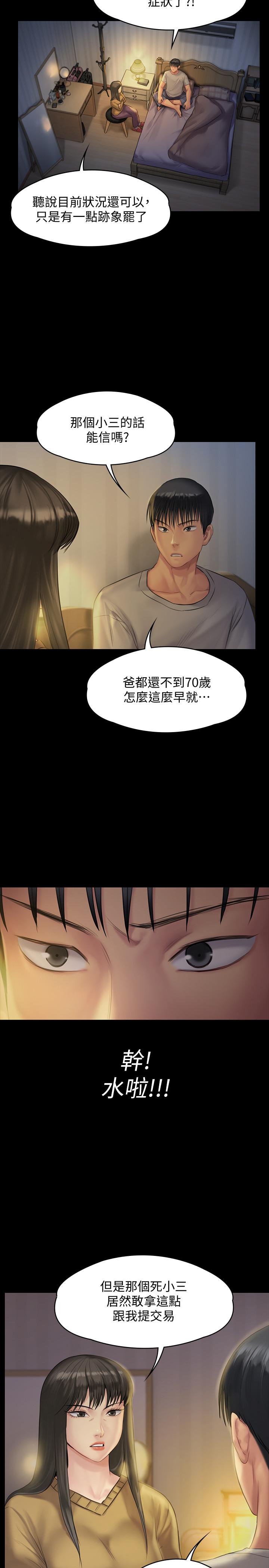 [韩国漫画] 傀儡 剧情,巨乳大奶#[36P]-33