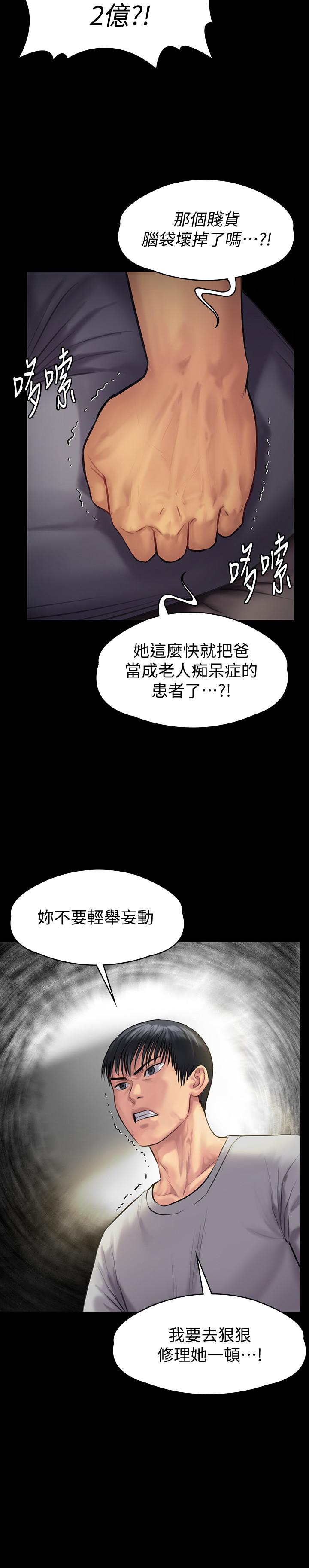 [韩国漫画] 傀儡 剧情,巨乳大奶#[36P]-35