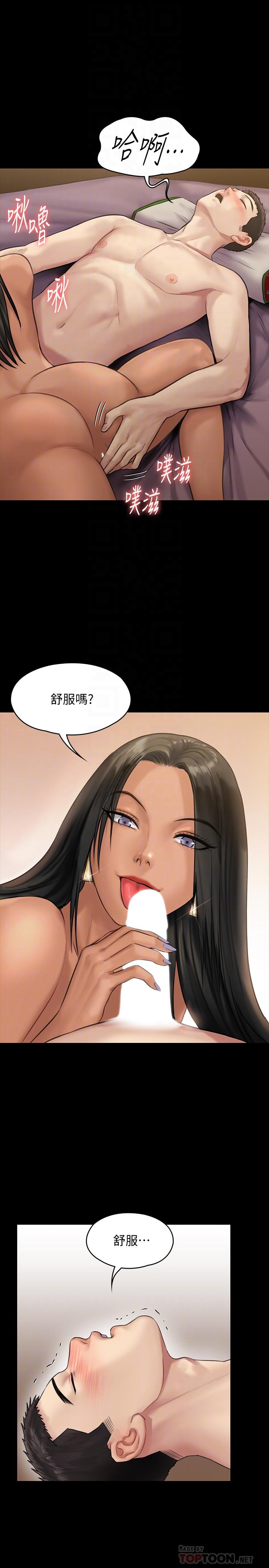 [韩国漫画] 傀儡 剧情,巨乳大奶#[36P]-8