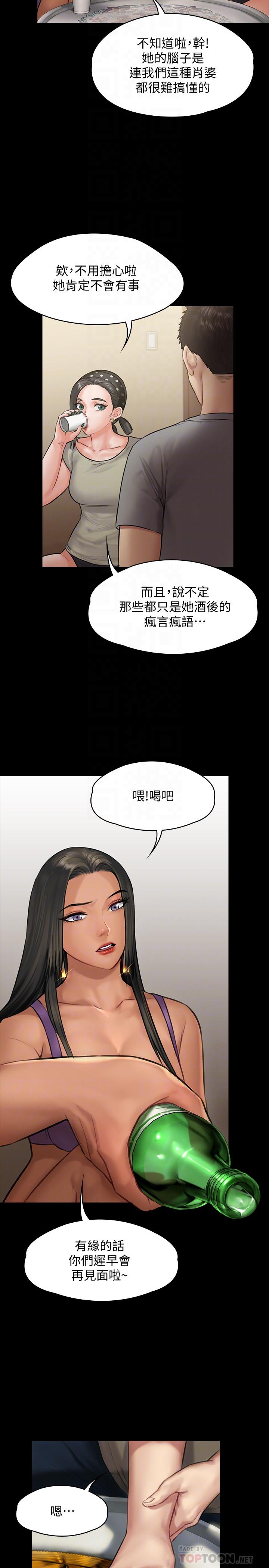 [韩国漫画] 傀儡 剧情,巨乳大奶#[39P]-13