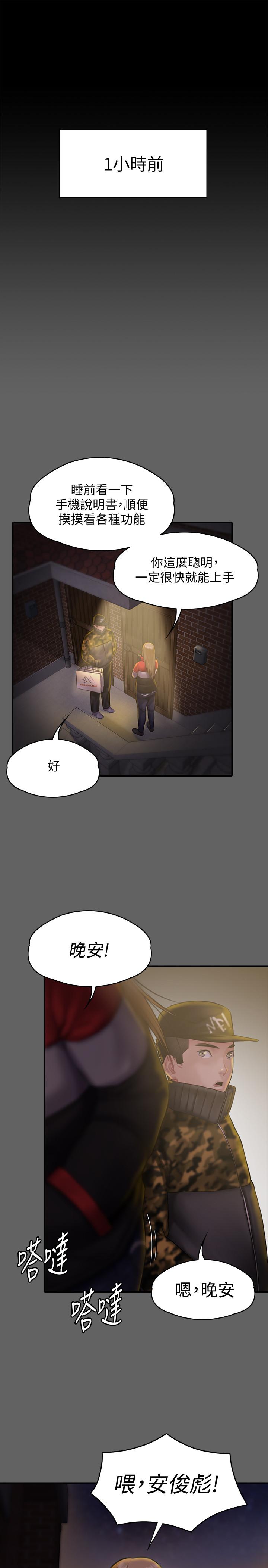 [韩国漫画] 傀儡 剧情,巨乳大奶#[40P]-13