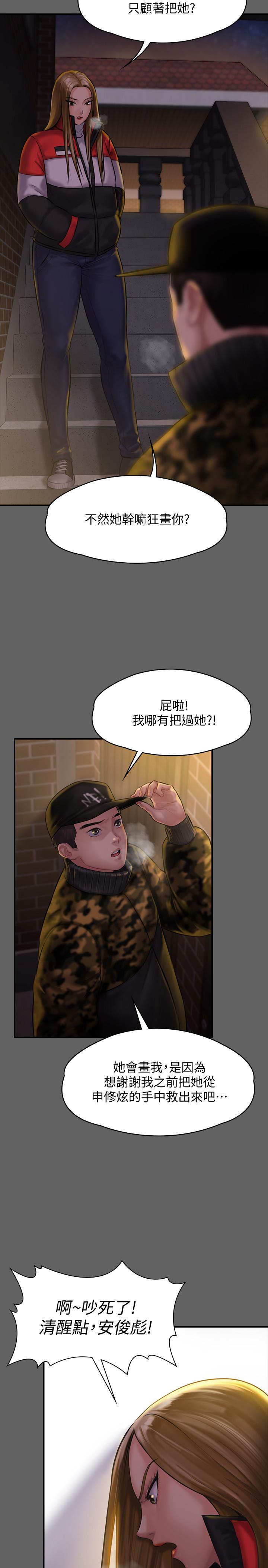 [韩国漫画] 傀儡 剧情,巨乳大奶#[40P]-15