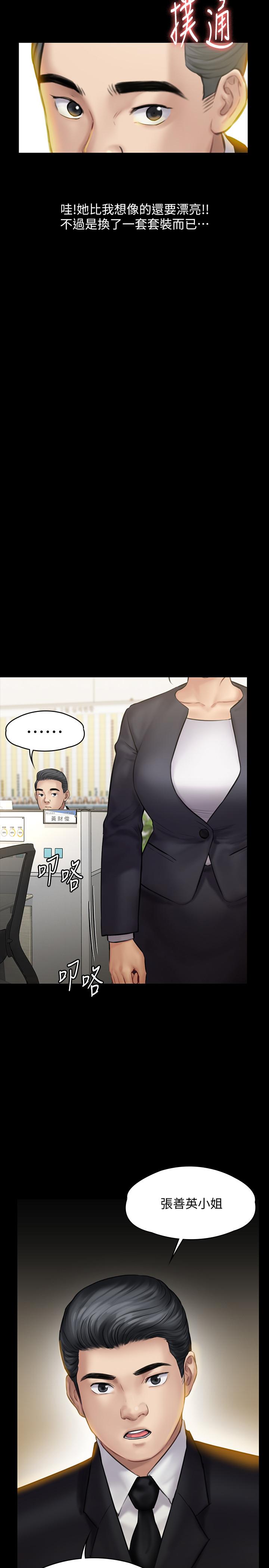 [韩国漫画] 傀儡 剧情,巨乳大奶#[40P]-38
