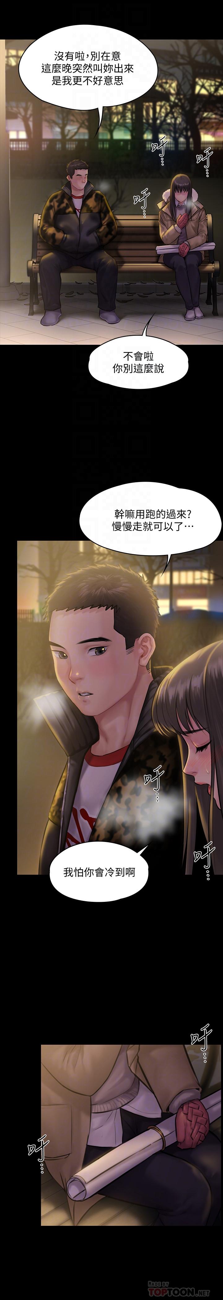 [韩国漫画] 傀儡 剧情,巨乳大奶#[40P]-8