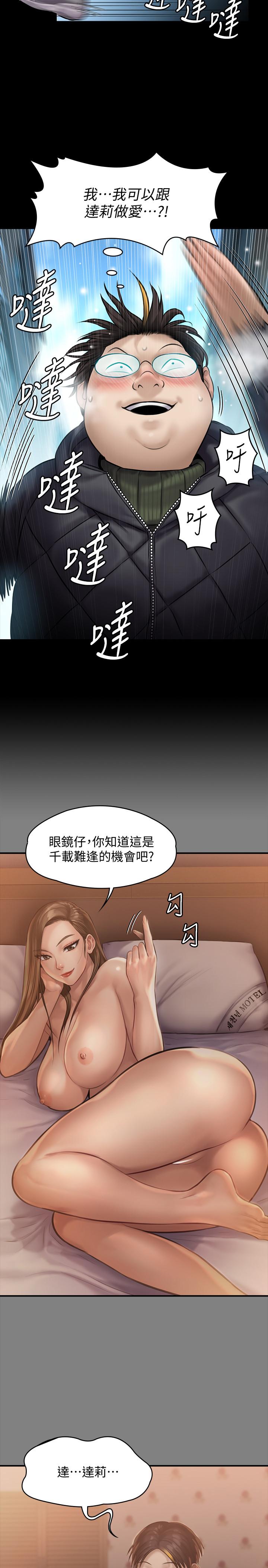 [韩国漫画] 傀儡 剧情,巨乳大奶#[36P]-15
