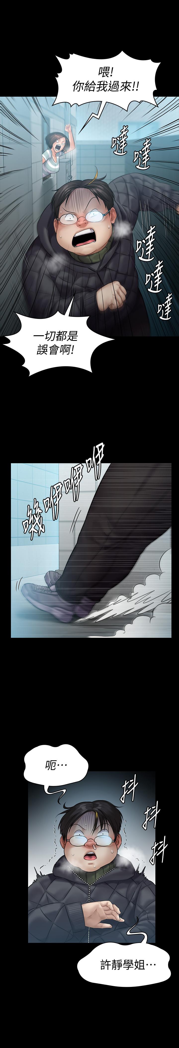 [韩国漫画] 傀儡 剧情,巨乳大奶#[36P]-23