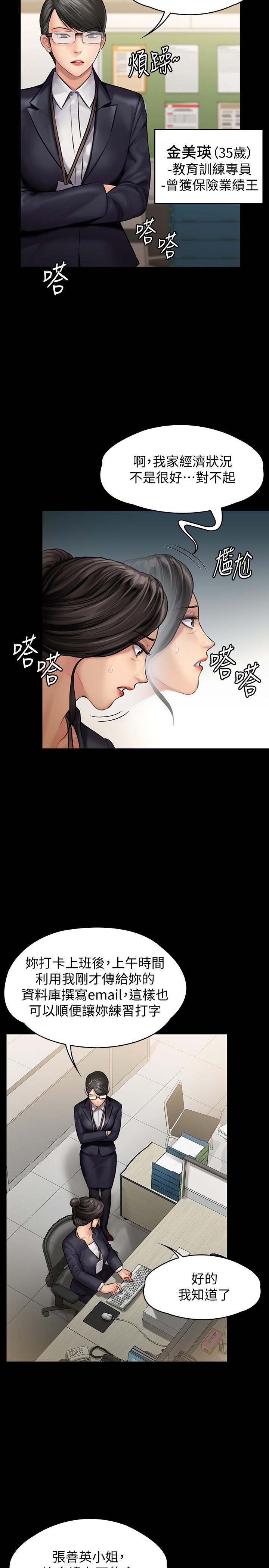 [韩国漫画] 傀儡 剧情,巨乳大奶#[36P]-31