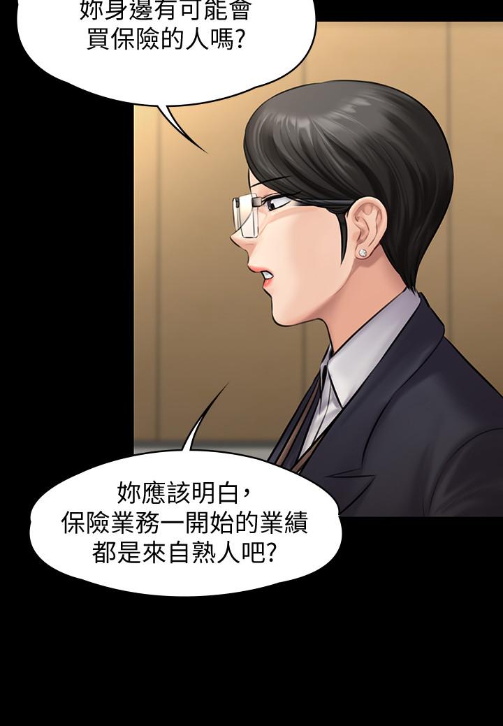 [韩国漫画] 傀儡 剧情,巨乳大奶#[36P]-32