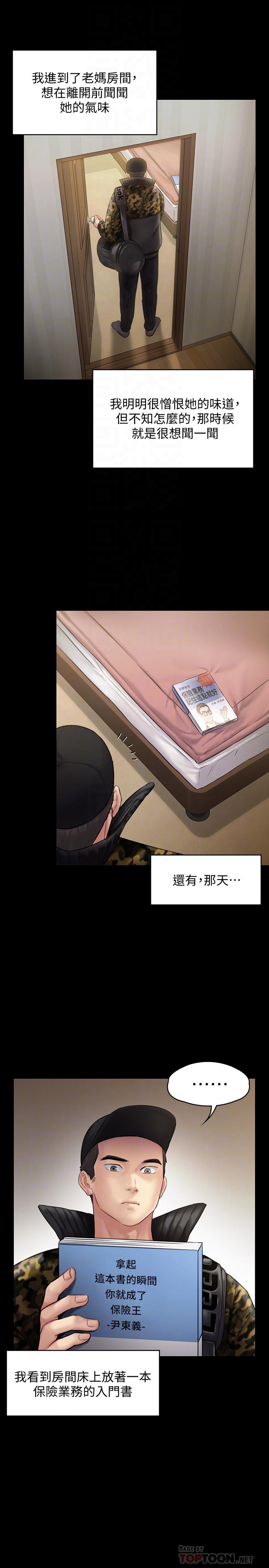 [韩国漫画] 傀儡 剧情,巨乳大奶#[36P]-6