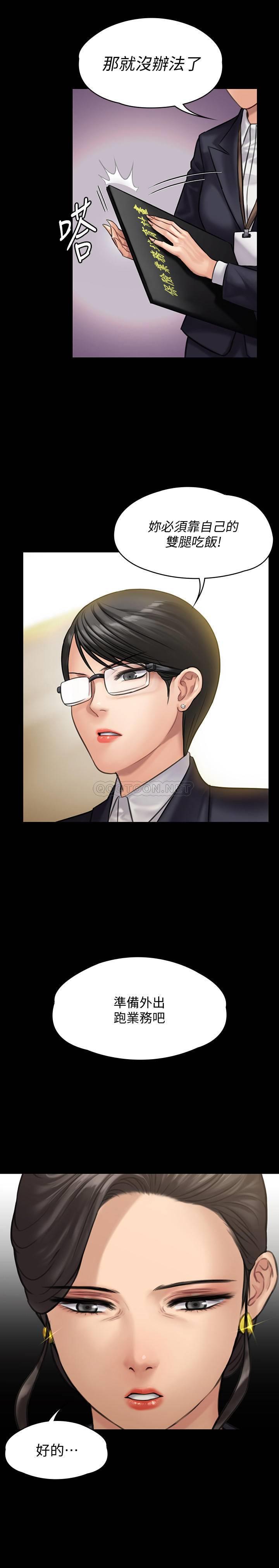 [韩国漫画] 傀儡 剧情,巨乳大奶#[35P]-11