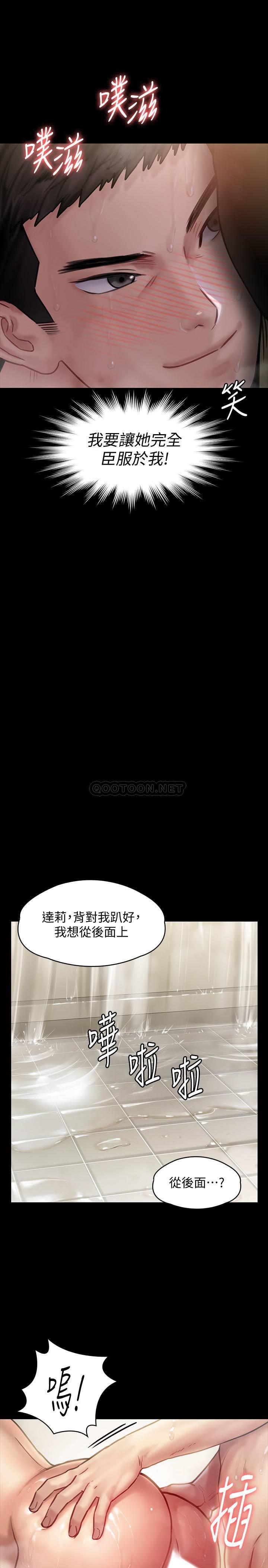 [韩国漫画] 傀儡 剧情,巨乳大奶#[31P]-20
