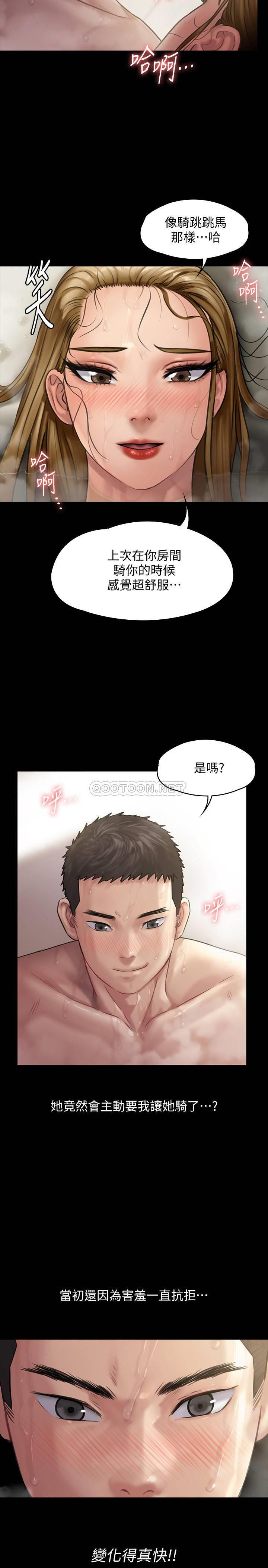 [韩国漫画] 傀儡 剧情,巨乳大奶#[29P]-24