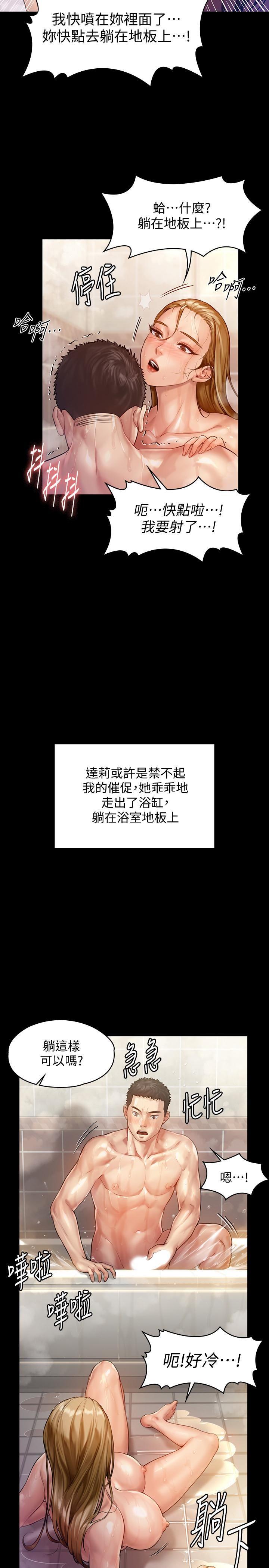 [韩国漫画] 傀儡 剧情,巨乳大奶#[37P]-21